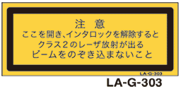 LA-G-303 レーザ　25×60　（日本語）