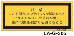 LA-G-305 レーザ　25×60　（日本語）