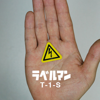 つー様用 未開封13点 開封1点 TMN ※注意点あります。 T-1-S 警告ラベル