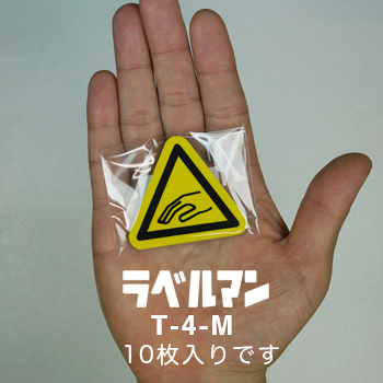 つー様用　 未開封13点　開封1点　TMN ※注意点あります。 T-50-L 警告ラベル