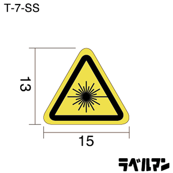 レーザ注意ラベルT-07-SSのサイズ画像