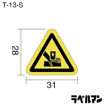 価格提示者様へ T-13-S 警告ラベル