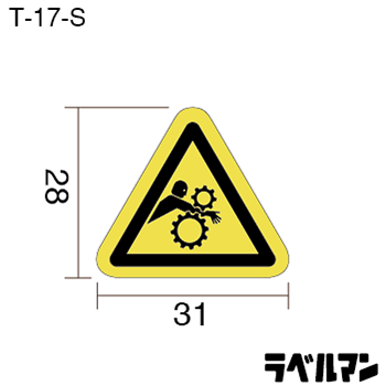 T-17-S 警告ラベル