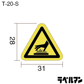 T-20-S 警告ラベル