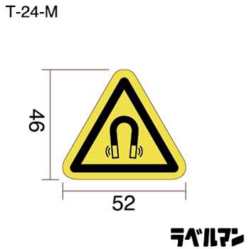 強磁性注意ラベルT-24-Mのサイズ画像