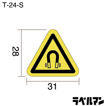 強磁性注意ラベルT-24-Sのサイズ画像