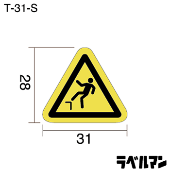 注意ラベルT-31-Sのサイズ画像