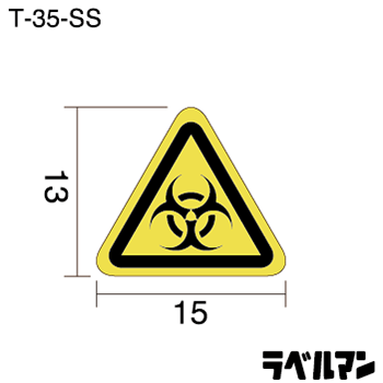 注意ラベルT-35-SSのサイズ画像