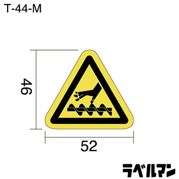 注意ラベルT-44-Mのサイズ画像