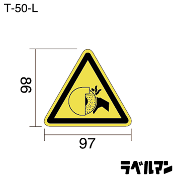 T-50-L 警告ラベル