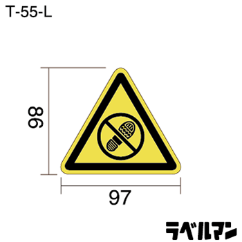 注意ラベルT-55-Lのサイズ画像