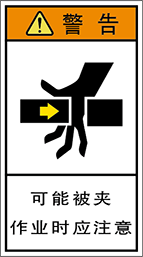 警告ラベル中国簡単語Y7H-104-M.png