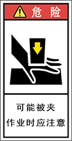 警告ラベル中国簡単語Y7H-121B-S.png