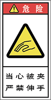 警告ラベル中国簡単語Y7H-133-S.png
