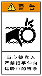 警告ラベル中国簡体語Y7H-201-M.png
