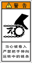 警告ラベル中国簡体語Y7H-2011-S.png