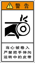 警告ラベル中国簡体語Y7H-203-M.png