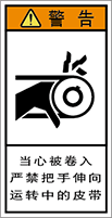 警告ラベル中国簡体語Y7H-203-S.png