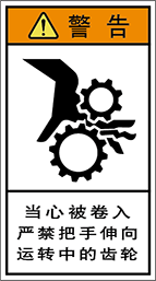 警告ラベル中国簡体語Y7H-205-M.png