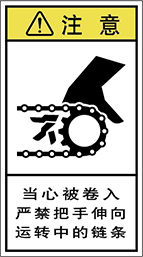 警告ラベル中国簡体語Y7H-2111-M.png