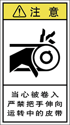 警告ラベル中国簡体語Y7H-213-M.png