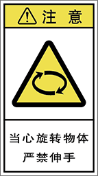 警告ラベル中国簡体語Y7H-217-M.png