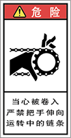 警告ラベル中国簡体語Y7H-221-S.png
