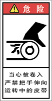 警告ラベル中国簡体語Y7H-2213-S.png