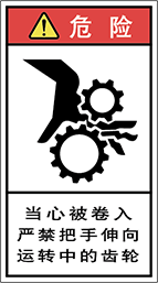 警告ラベル中国簡体語Y7H-225-M.png