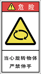警告ラベル中国簡体語Y7H-227-M.png