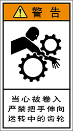 警告ラベル中国簡体語Y7H-301-M.png