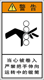 警告ラベル中国簡体語Y7H-303-M.png