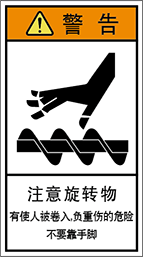 警告ラベル中国簡体語Y7H-307-M.png