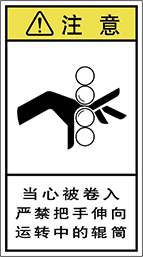 警告ラベル中国簡体語Y7H-313-M.png
