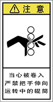 警告ラベル中国簡体語Y7H-313-S.png