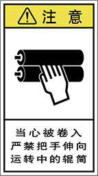 警告ラベル中国簡体語Y7H-315-M.png