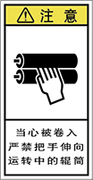 警告ラベル中国簡体語Y7H-315-S.png