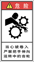警告ラベル中国簡体語Y7H-321-M.png