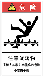 警告ラベル中国簡体語Y7H-328-M.png
