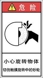 警告ラベル中国簡体語Y7H-329-M.png