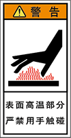 警告ラベル中国簡体語Y7H-401-S
