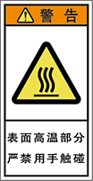 警告ラベル中国簡体語Y7H-403-S