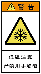 警告ラベル中国簡体語Y7H-407-M