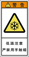 警告ラベル中国簡体語Y7H-407-S