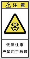 警告ラベル中国簡体語Y7H-417-S