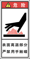 警告ラベル中国簡体語Y7H-421-S