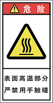 警告ラベル中国簡体語Y7H-423-S