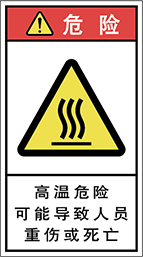 警告ラベル中国簡体語Y7H-424-M