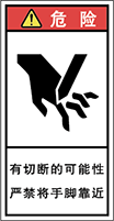 警告ラベル中国簡体語Y7H-522-S