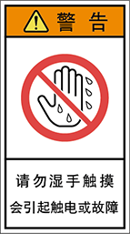 警告ラベル中国簡体語Y7H-606-M